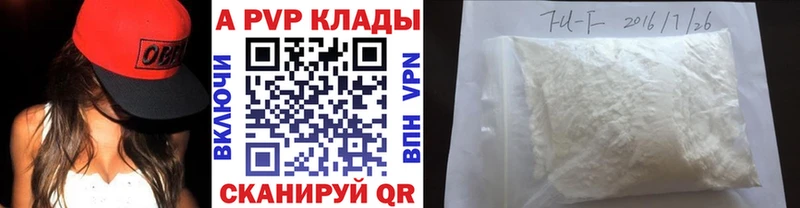 наркотики  Бородино  A-PVP Соль 