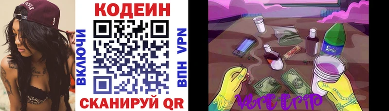 Кодеиновый сироп Lean напиток Lean (лин) мега tor Бородино