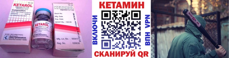 Кетамин ketamine  Бородино 