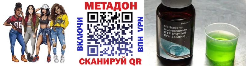 Метадон VHQ  mega рабочий сайт  Бородино 